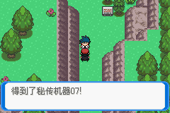 《口袋妖怪：決心》二周目圖文攻略