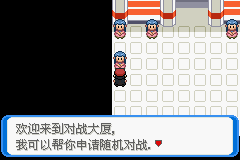 《口袋妖怪：決心》二周目圖文攻略
