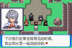 《口袋妖怪：決心》二周目圖文攻略