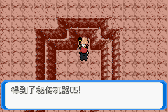 《口袋妖怪：決心》二周目圖文攻略