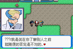 《口袋妖怪：決心》一周目圖文攻略