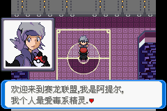 《口袋妖怪：決心》二周目圖文攻略