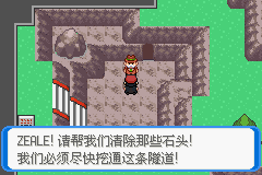 《口袋妖怪：決心》二周目圖文攻略