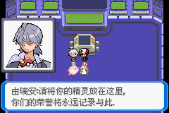 《口袋妖怪：決心》二周目圖文攻略