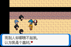 《口袋妖怪：決心》二周目圖文攻略