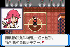 《口袋妖怪：決心》二周目圖文攻略