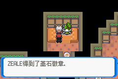 《口袋妖怪：決心》一周目圖文攻略