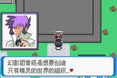 《口袋妖怪：決心》一周目圖文攻略