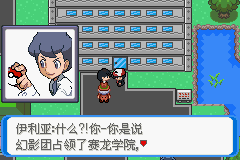 《口袋妖怪：決心》一周目圖文攻略
