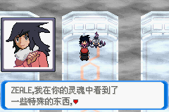 《口袋妖怪：決心》一周目圖文攻略