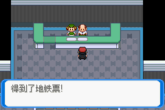 《口袋妖怪：決心》二周目圖文攻略