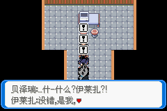 《口袋妖怪：決心》一周目圖文攻略