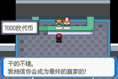 《口袋妖怪：決心》二周目圖文攻略
