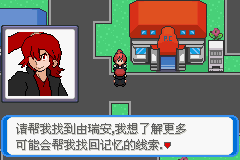 《口袋妖怪：決心》二周目圖文攻略