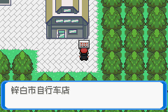 《口袋妖怪：決心》一周目圖文攻略