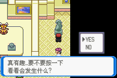 《口袋妖怪：決心》一周目圖文攻略