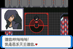 《口袋妖怪：決心》二周目圖文攻略