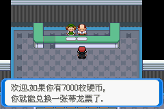 《口袋妖怪：決心》二周目圖文攻略