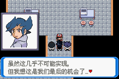 《口袋妖怪：決心》一周目圖文攻略