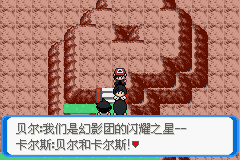 《口袋妖怪：決心》二周目圖文攻略