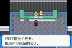 《口袋妖怪：決心》二周目圖文攻略