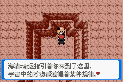 《口袋妖怪：決心》二周目圖文攻略