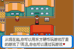 《口袋妖怪：決心》二周目圖文攻略