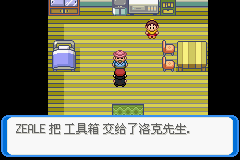 《口袋妖怪：決心》二周目圖文攻略
