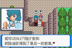 《口袋妖怪：決心》一周目圖文攻略