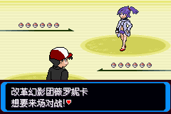 《口袋妖怪：決心》二周目圖文攻略