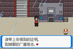《口袋妖怪：決心》二周目圖文攻略