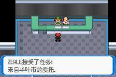 《口袋妖怪：決心》二周目圖文攻略