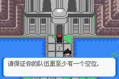 《口袋妖怪：決心》一周目圖文攻略