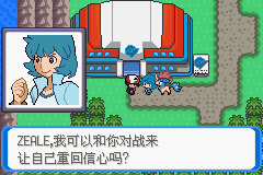 《口袋妖怪：決心》一周目圖文攻略