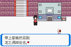 《口袋妖怪：決心》二周目圖文攻略