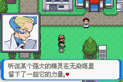 《口袋妖怪：決心》二周目圖文攻略