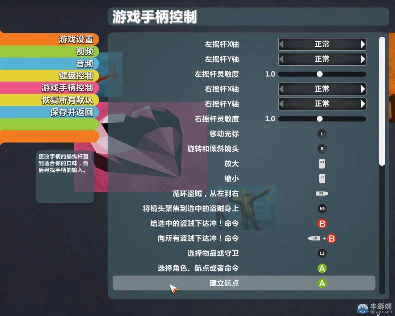 《奇盜團(tuán)：大劫案》圖文教程攻略大全