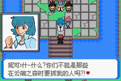 《口袋妖怪：決心》一周目圖文攻略