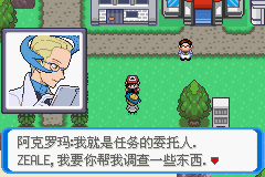 《口袋妖怪：決心》二周目圖文攻略