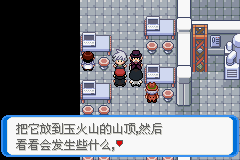 《口袋妖怪：決心》二周目圖文攻略