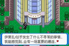 《口袋妖怪：決心》二周目圖文攻略