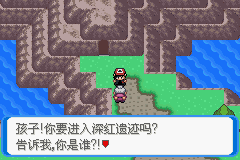 《口袋妖怪：決心》一周目圖文攻略