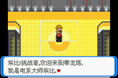 《口袋妖怪：決心》二周目圖文攻略