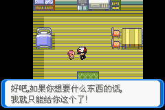 《口袋妖怪：決心》一周目圖文攻略
