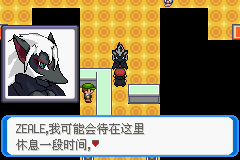 《口袋妖怪：決心》二周目圖文攻略