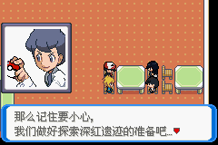 《口袋妖怪：決心》一周目圖文攻略
