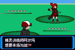 《口袋妖怪：決心》二周目圖文攻略