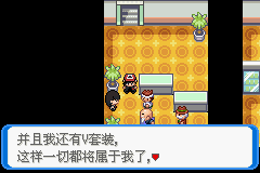 《口袋妖怪：決心》二周目圖文攻略
