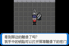 《口袋妖怪：決心》二周目圖文攻略