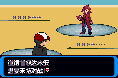 《口袋妖怪：決心》二周目圖文攻略